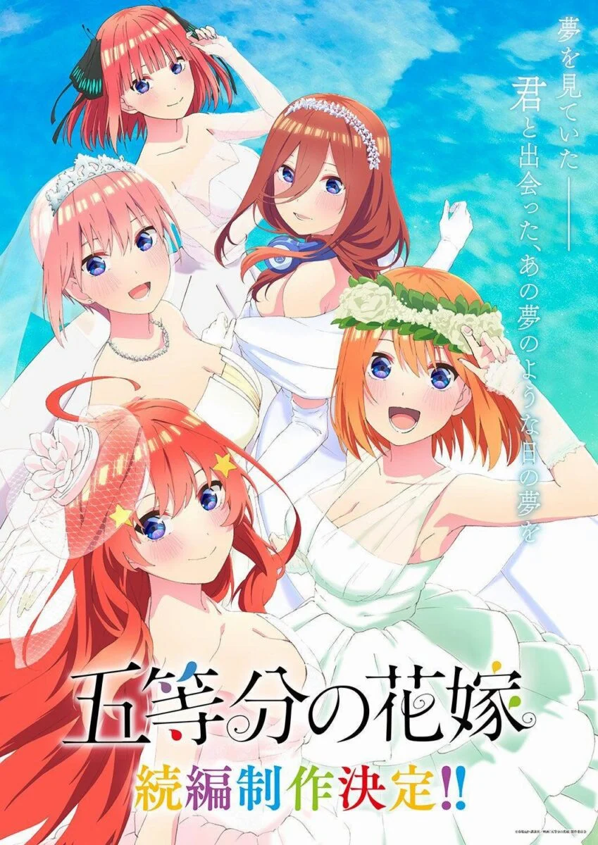 When Will The Quintessential Quintuplets Season 3 Be Launched? - Will There Be A Season 3 Of Quintessential Quintuplets