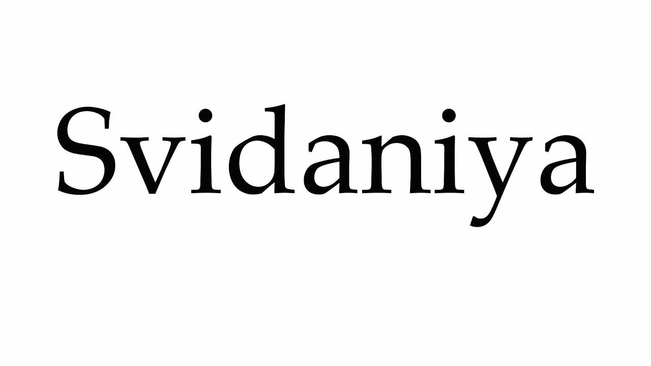 do svidaniya meaning