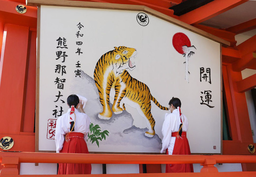 japan year of tiger 1679153063